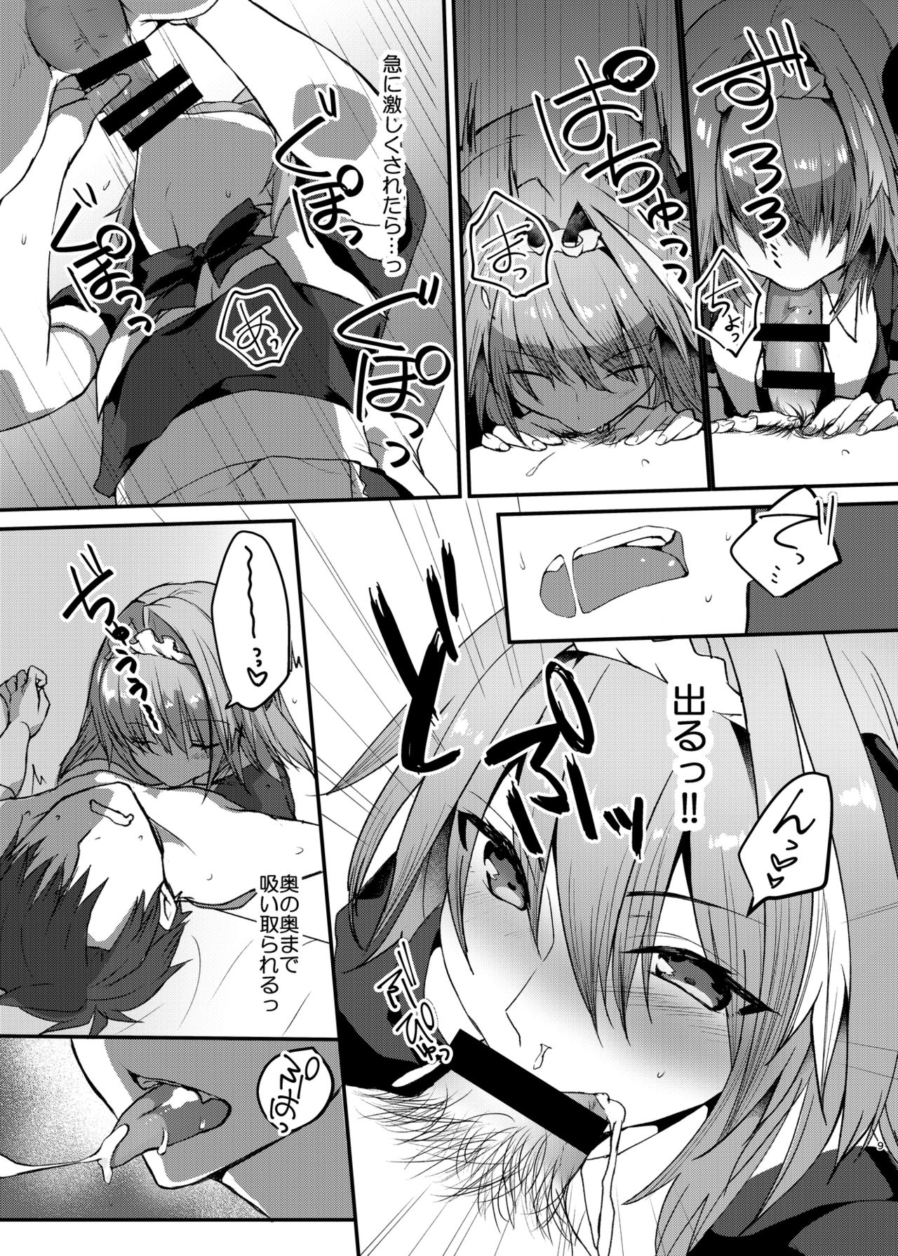 Astolfo-kun to Cosplay H suru Hon page 8 full