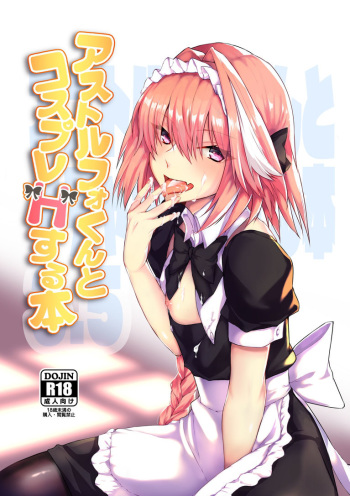 Astolfo-kun to Cosplay H suru Hon cover