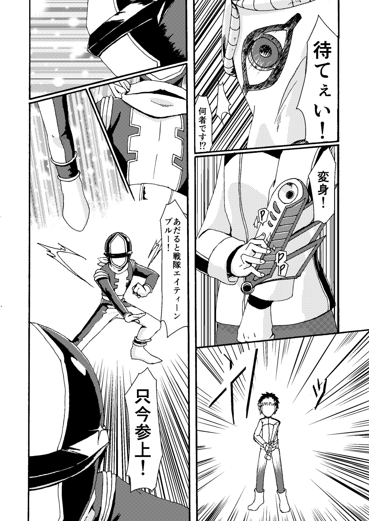 Itome Uke no Ero Hon page 5 full