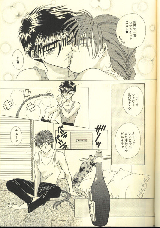 Skin Ship page 9 full