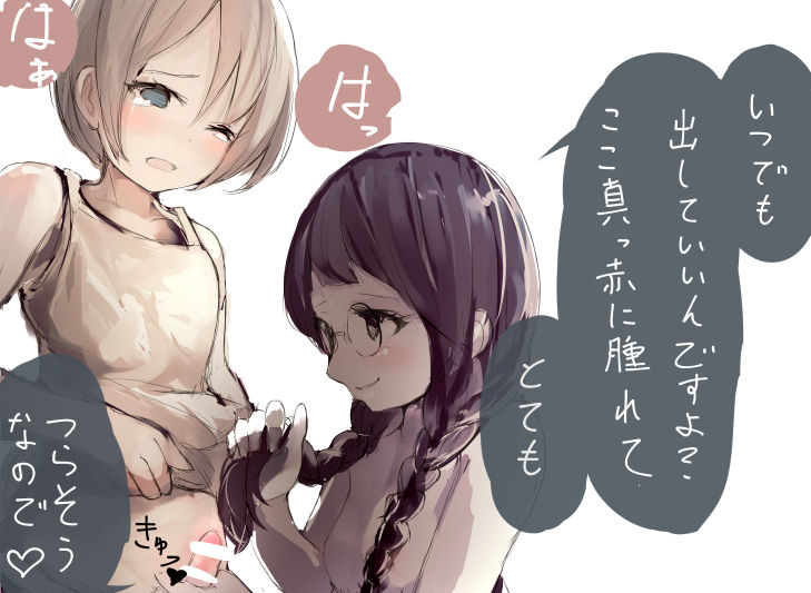 かゑで page 4 full