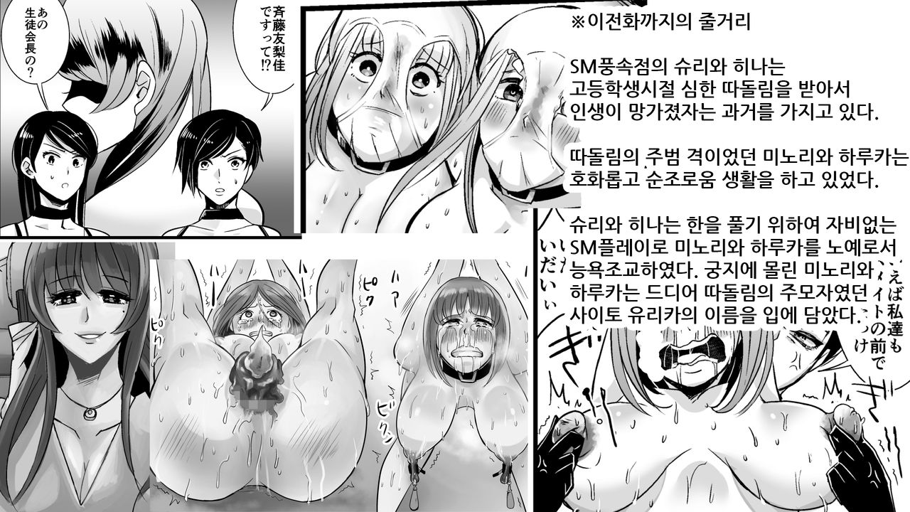 Akuma no Dousoukai - Ijimerareta Fukushuu no Makuake 3 page 3 full