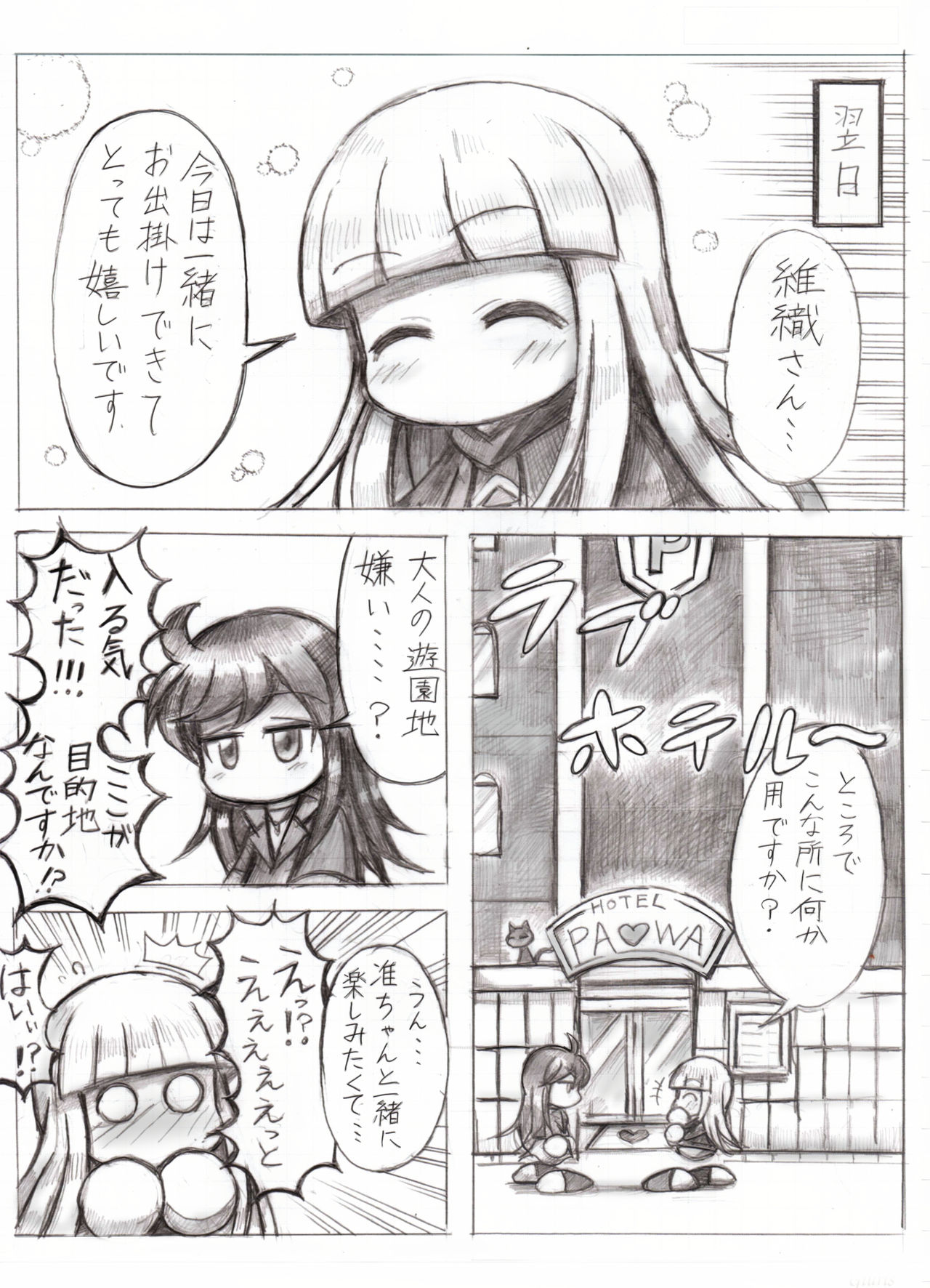 スケベバグ page 10 full