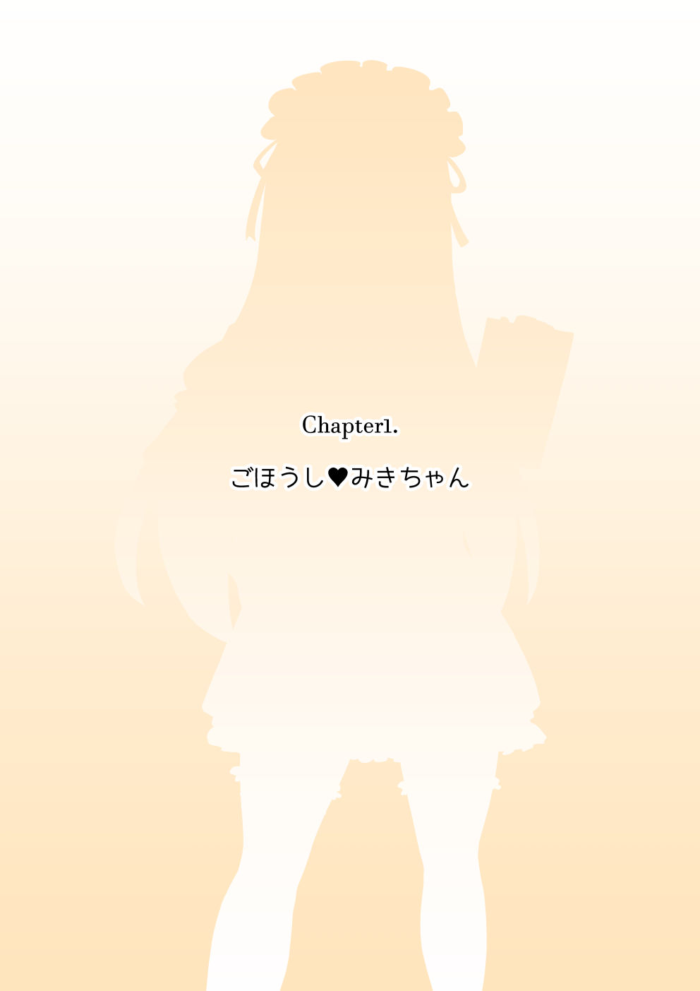 Osananajimi Saimin Choukyou Nikki 5 page 3 full