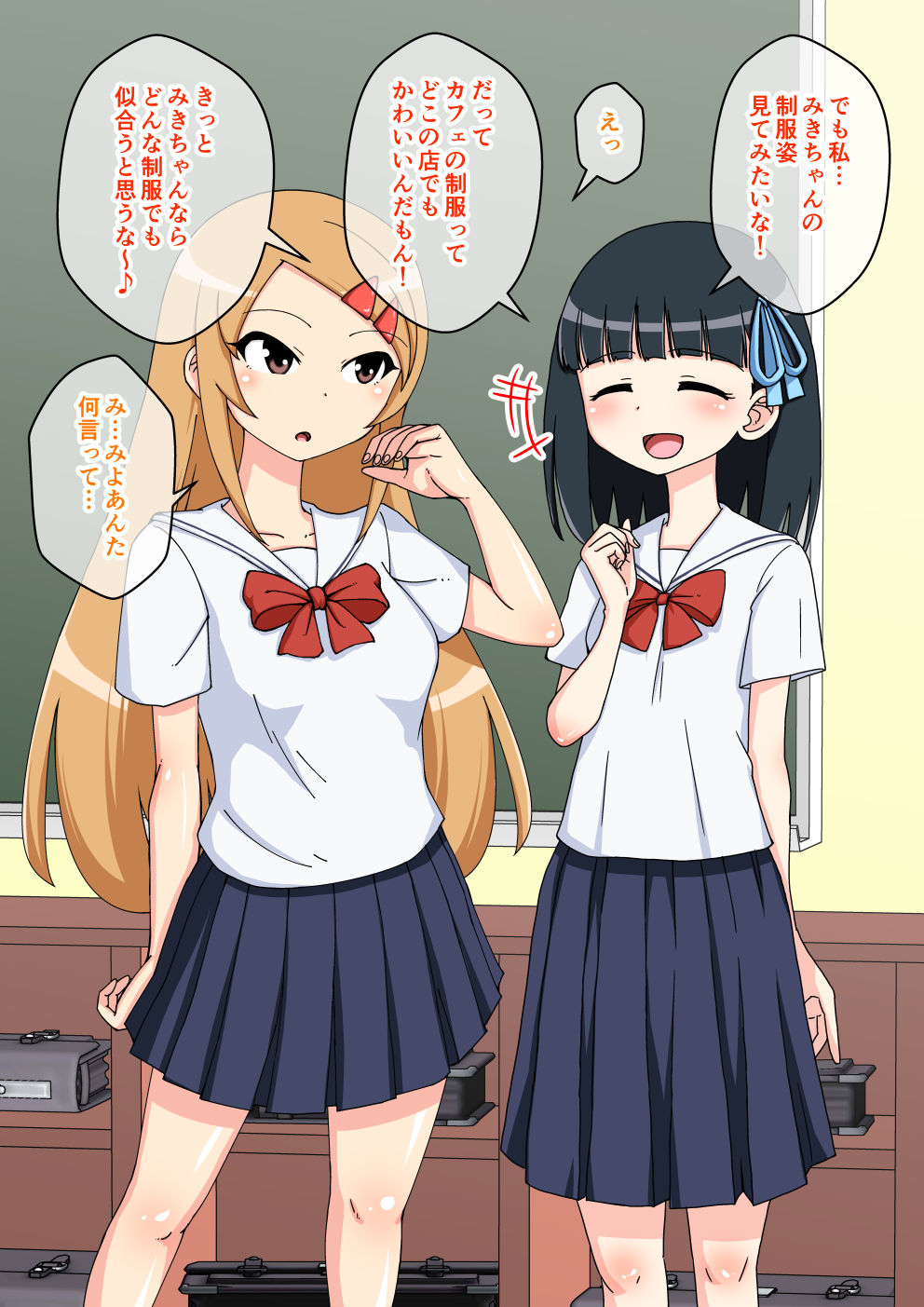 Osananajimi Saimin Choukyou Nikki 5 page 7 full