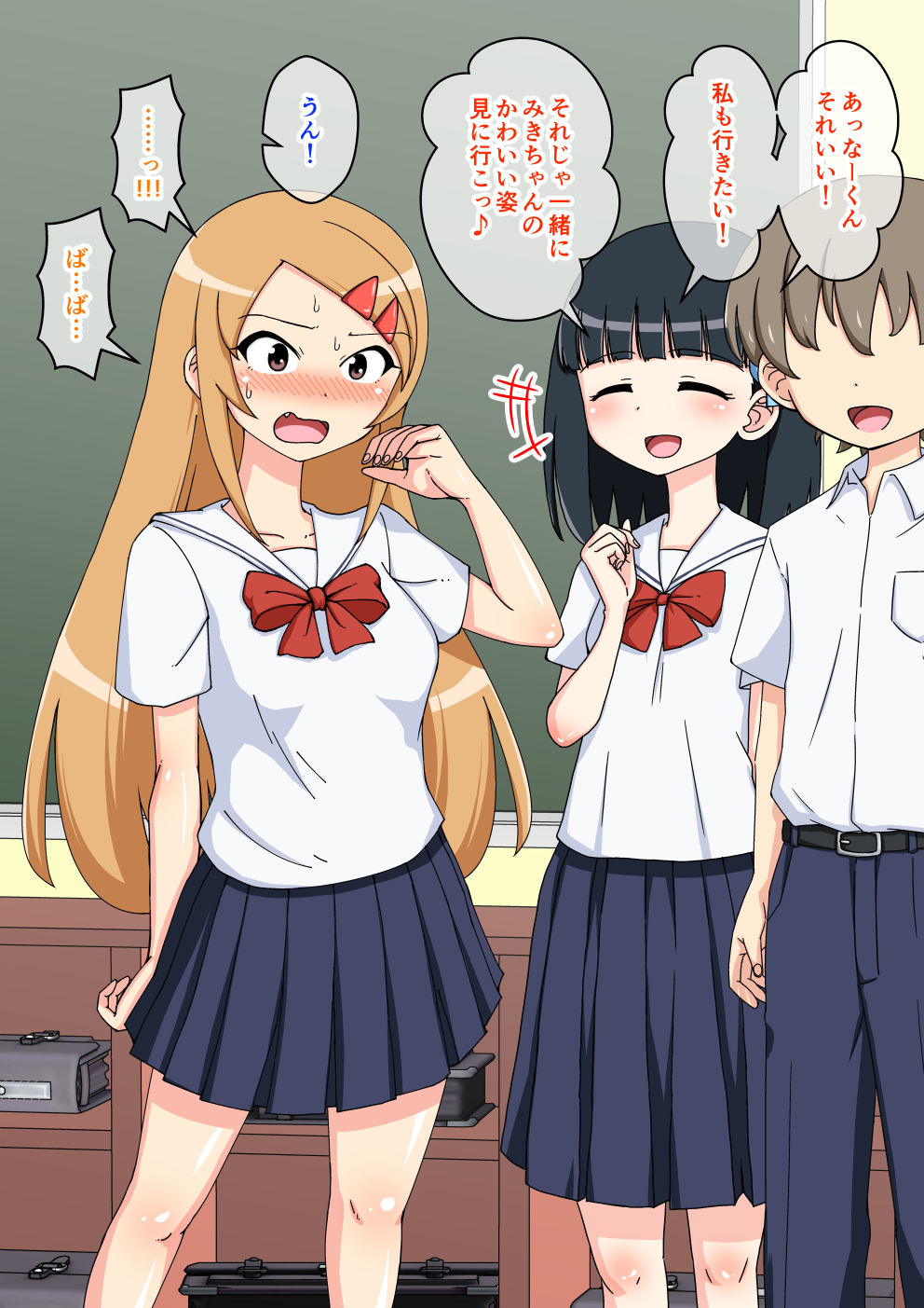 Osananajimi Saimin Choukyou Nikki 5 page 9 full