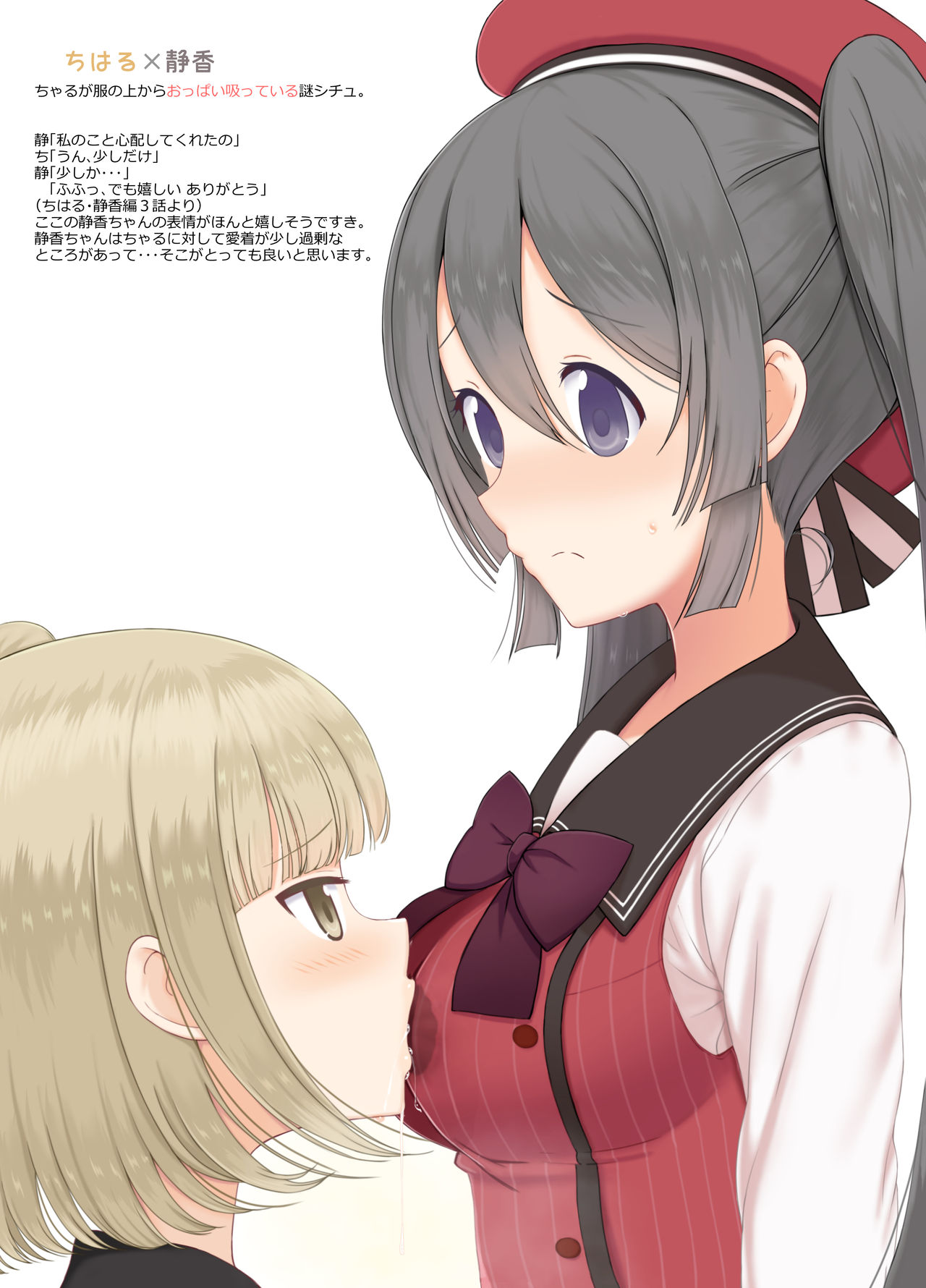 MagiReco Illust Bon page 6 full