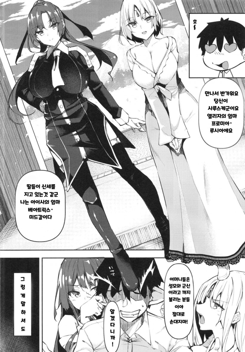 Ore Isekai de Mahoutsukai ni Naru 3 | 나, 이세계에서 마법사가 되다. 3 page 4 full