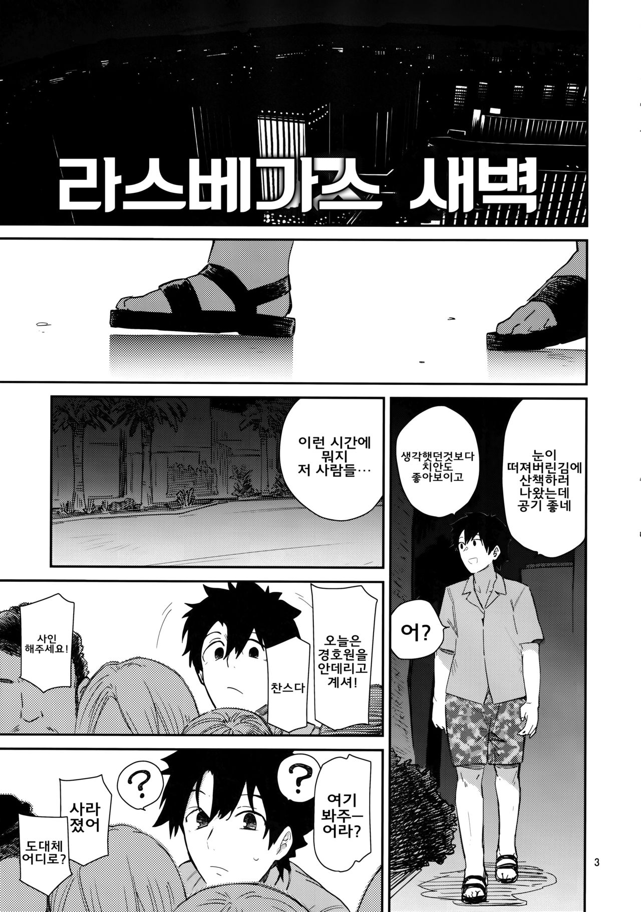 Melt ga Kanjinai Hon λ page 2 full