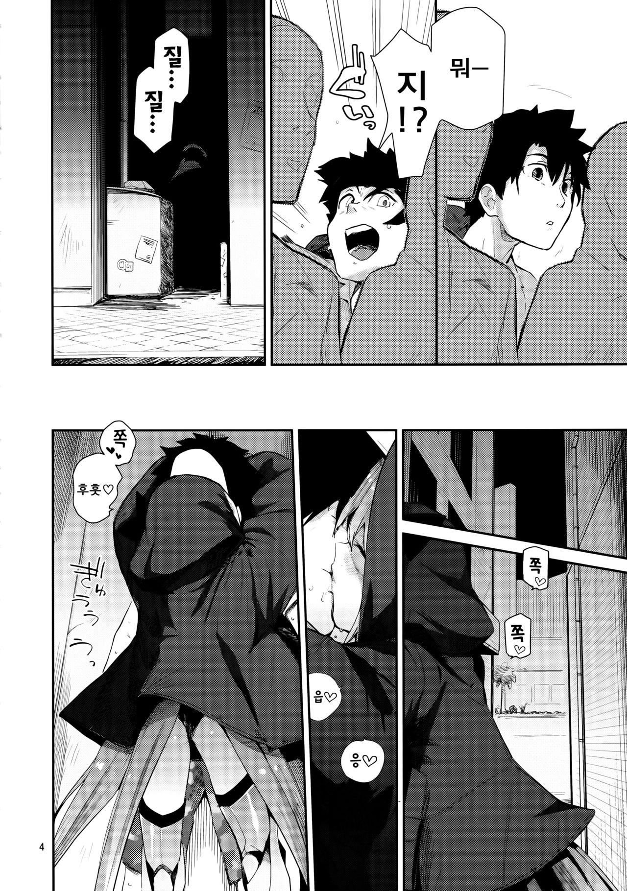 Melt ga Kanjinai Hon λ page 3 full