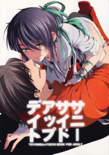 Sunny Side Update cover
