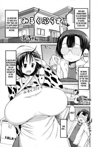 Milk Plus cover