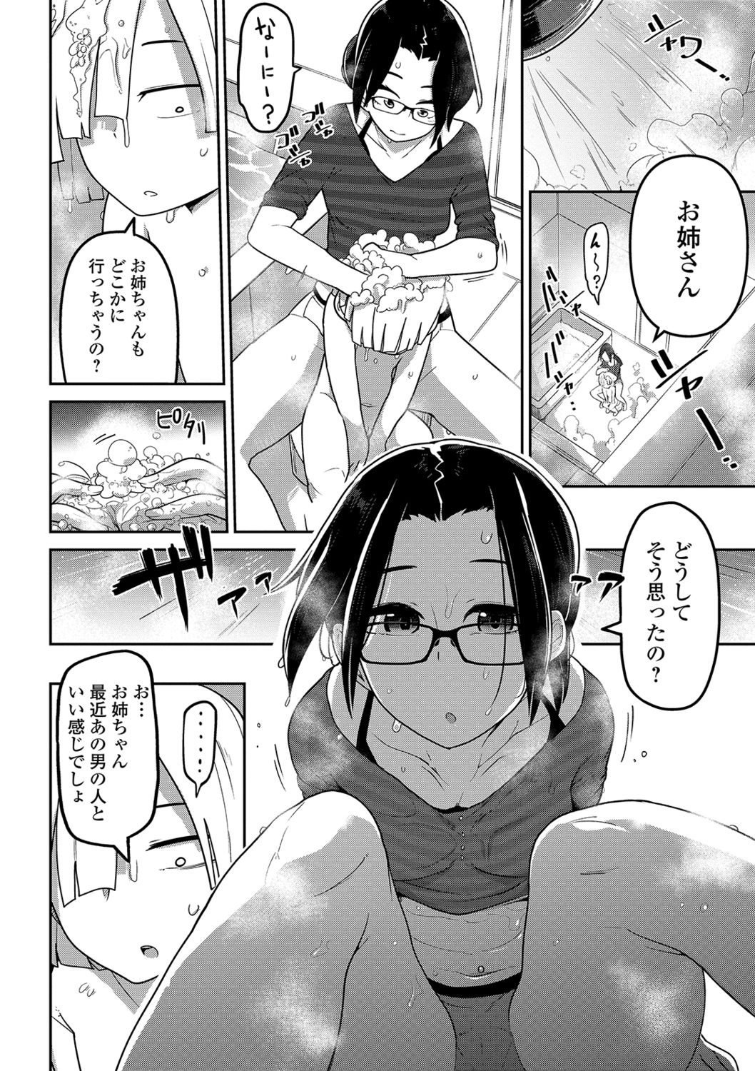 Ryona King Vol. 4 page 6 full