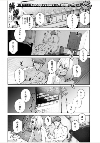 純愛 cover