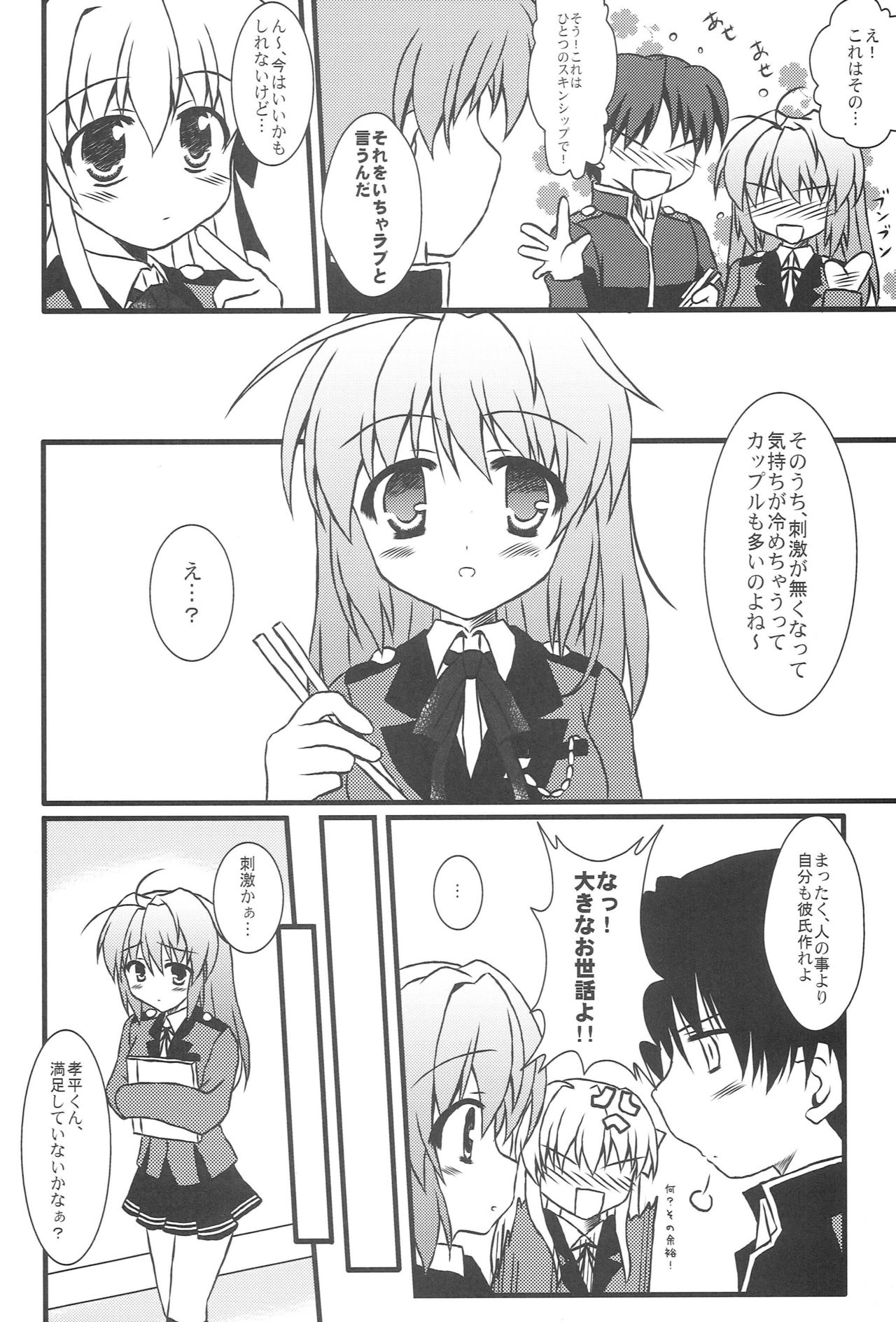 Motto! Love Love page 7 full