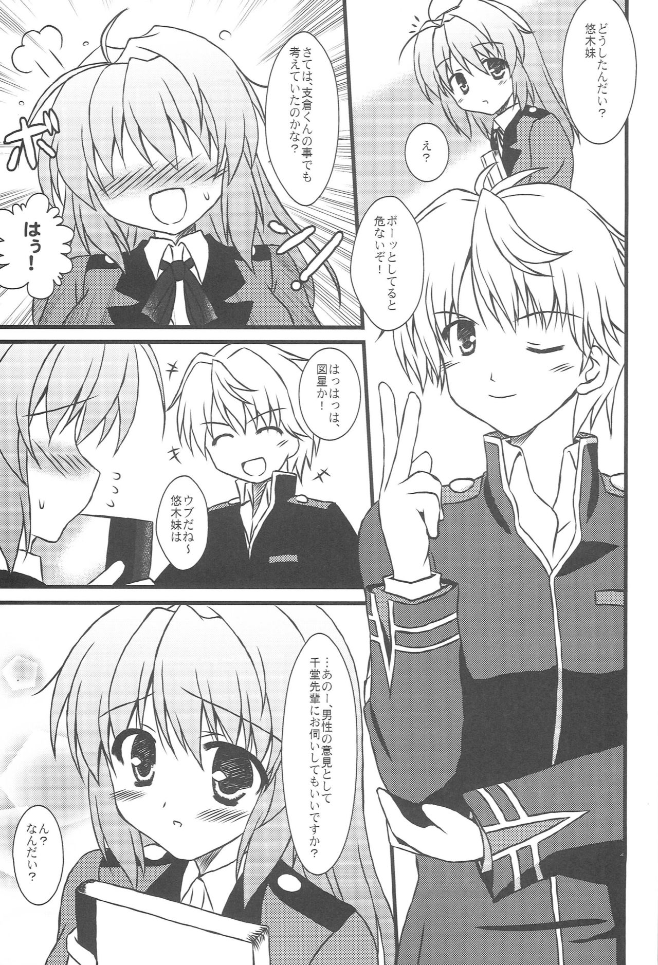 Motto! Love Love page 8 full