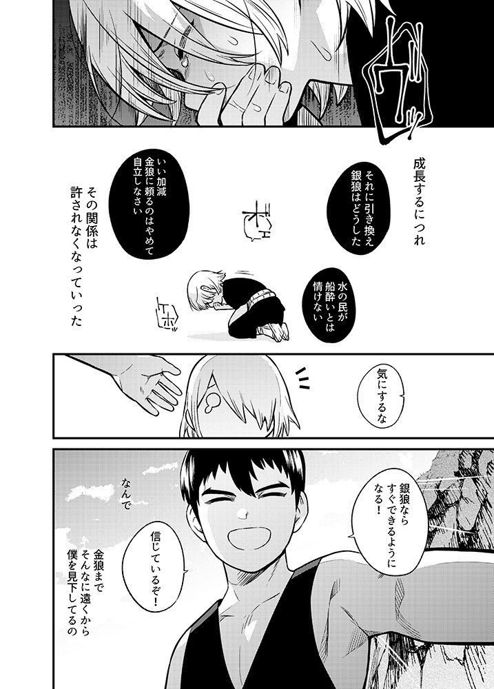 Shinkan Yoteidatta Manga page 3 full