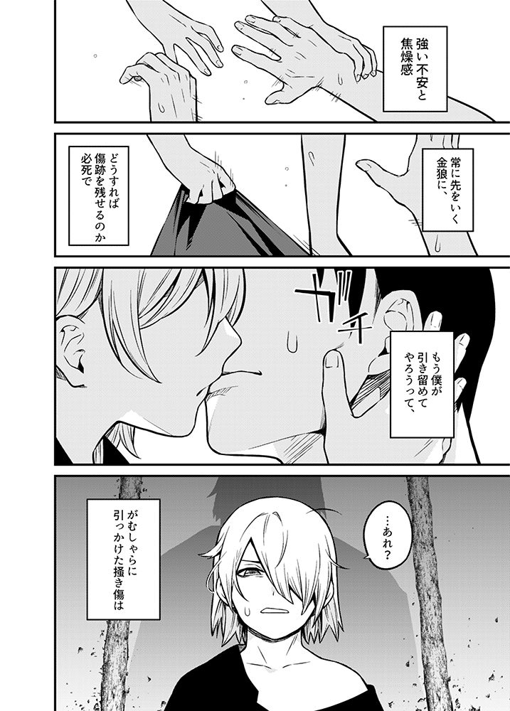 Shinkan Yoteidatta Manga page 7 full