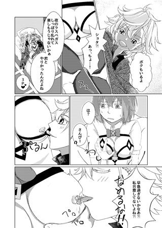 Lonely Bunny at nightsample page 5 full