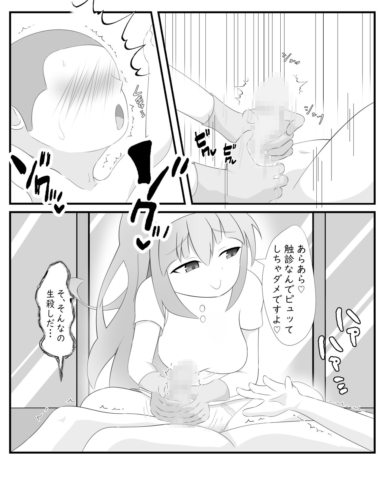 Yarisugi Byoutou page 5 full