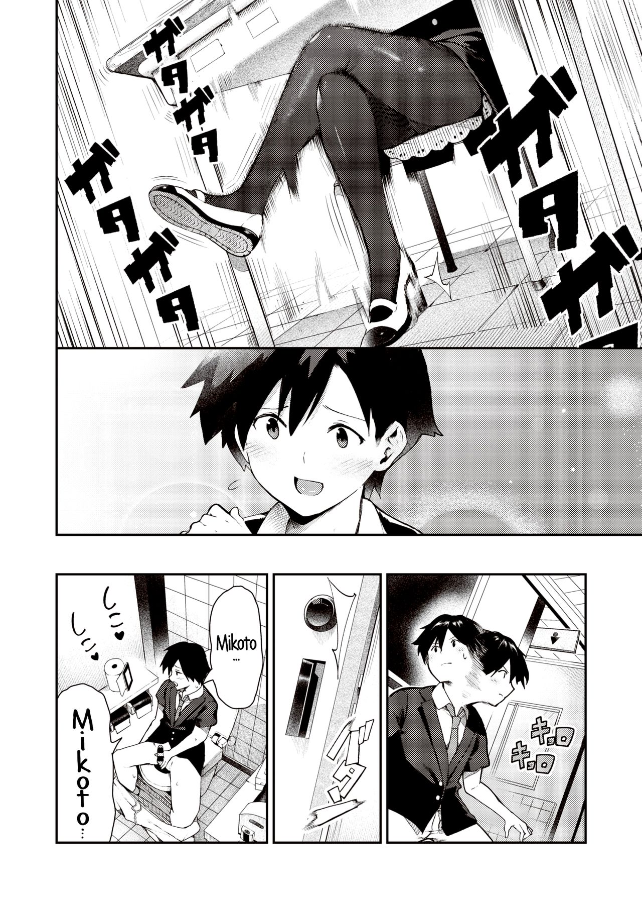 Sakasama Okazun page 5 full