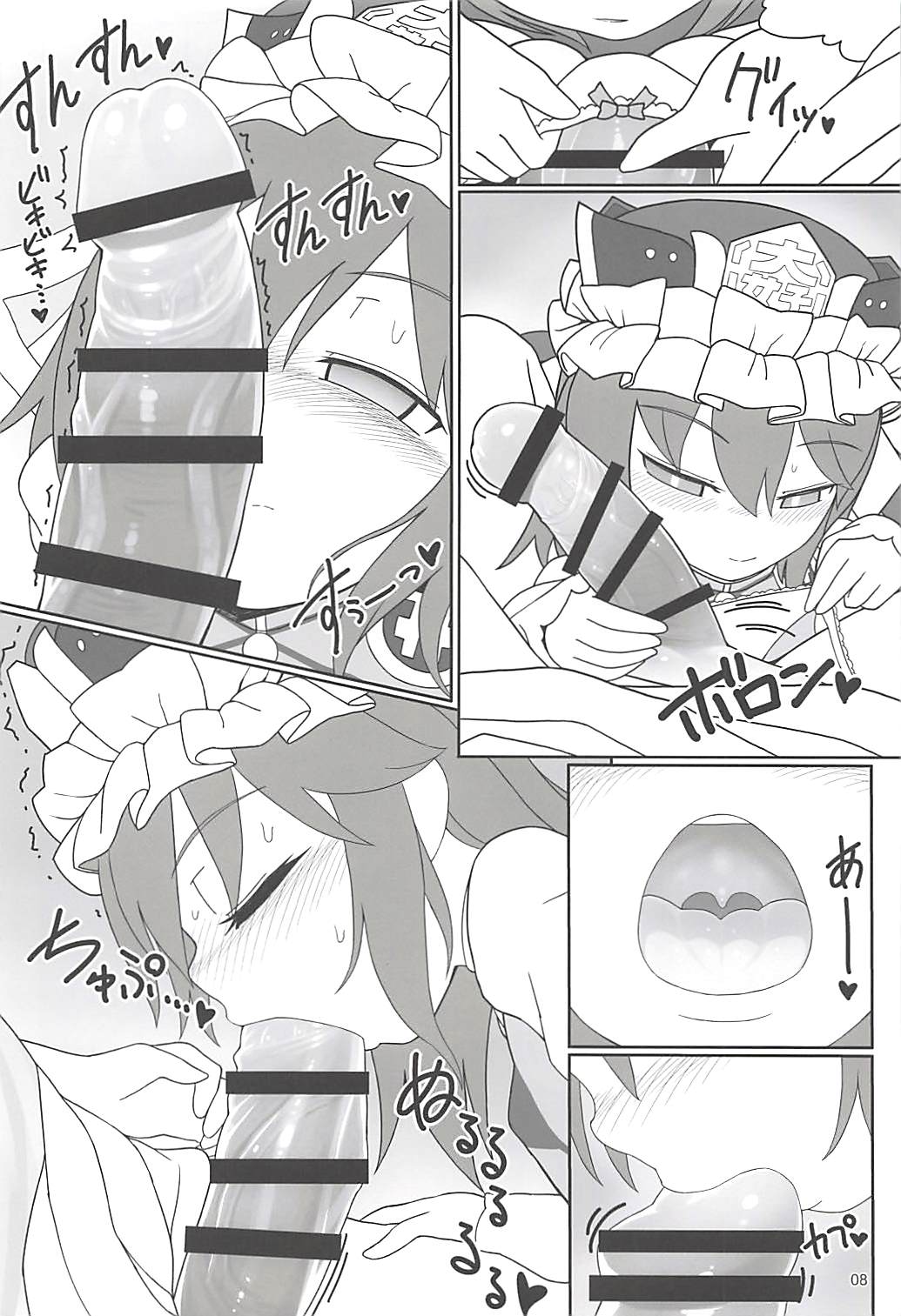 Enma Lover page 7 full