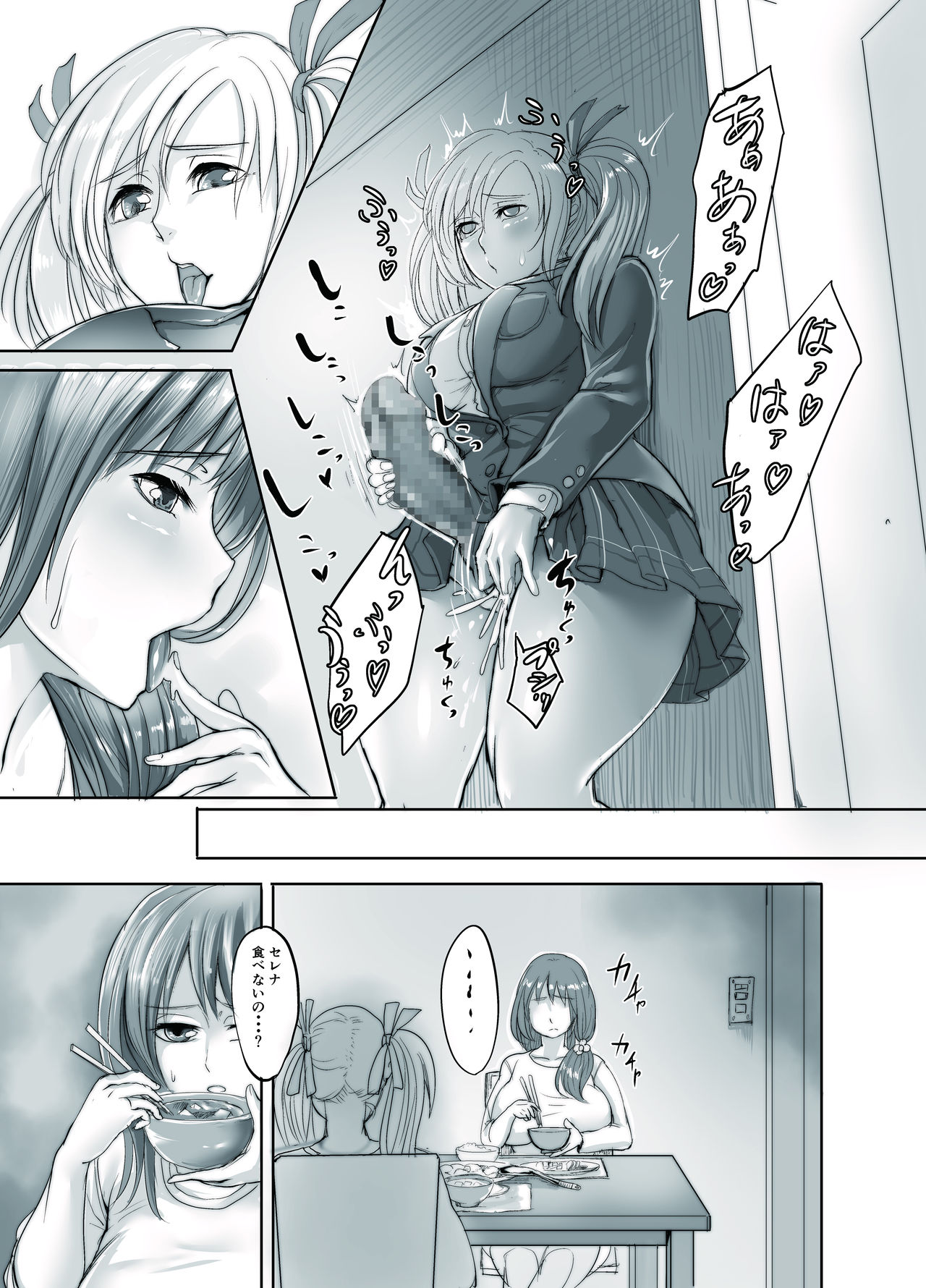 Azure Lily Garden page 5 full