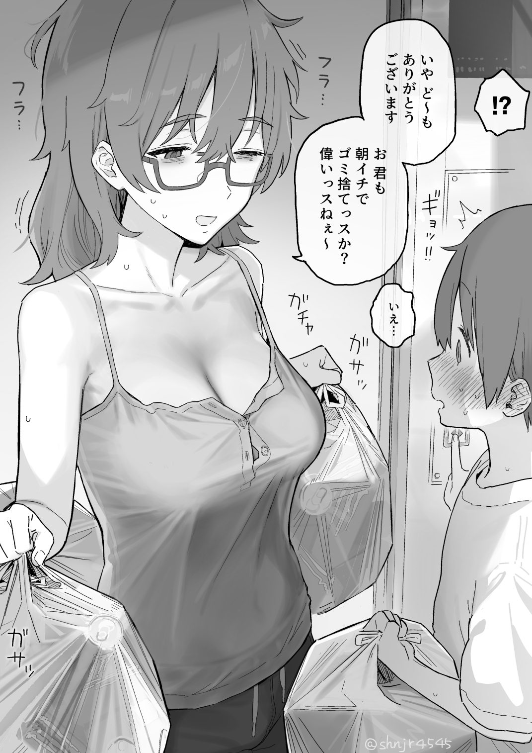 Shinjiro no Rakugaki Okiba page 2 full