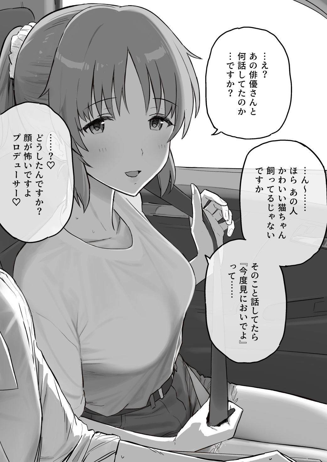 Shinjiro no Rakugaki Okiba page 5 full