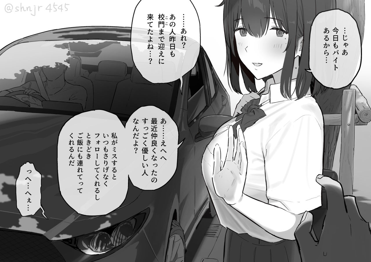 Shinjiro no Rakugaki Okiba page 9 full