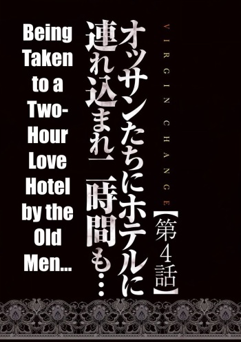 Virgin Change Chapter 4 cover