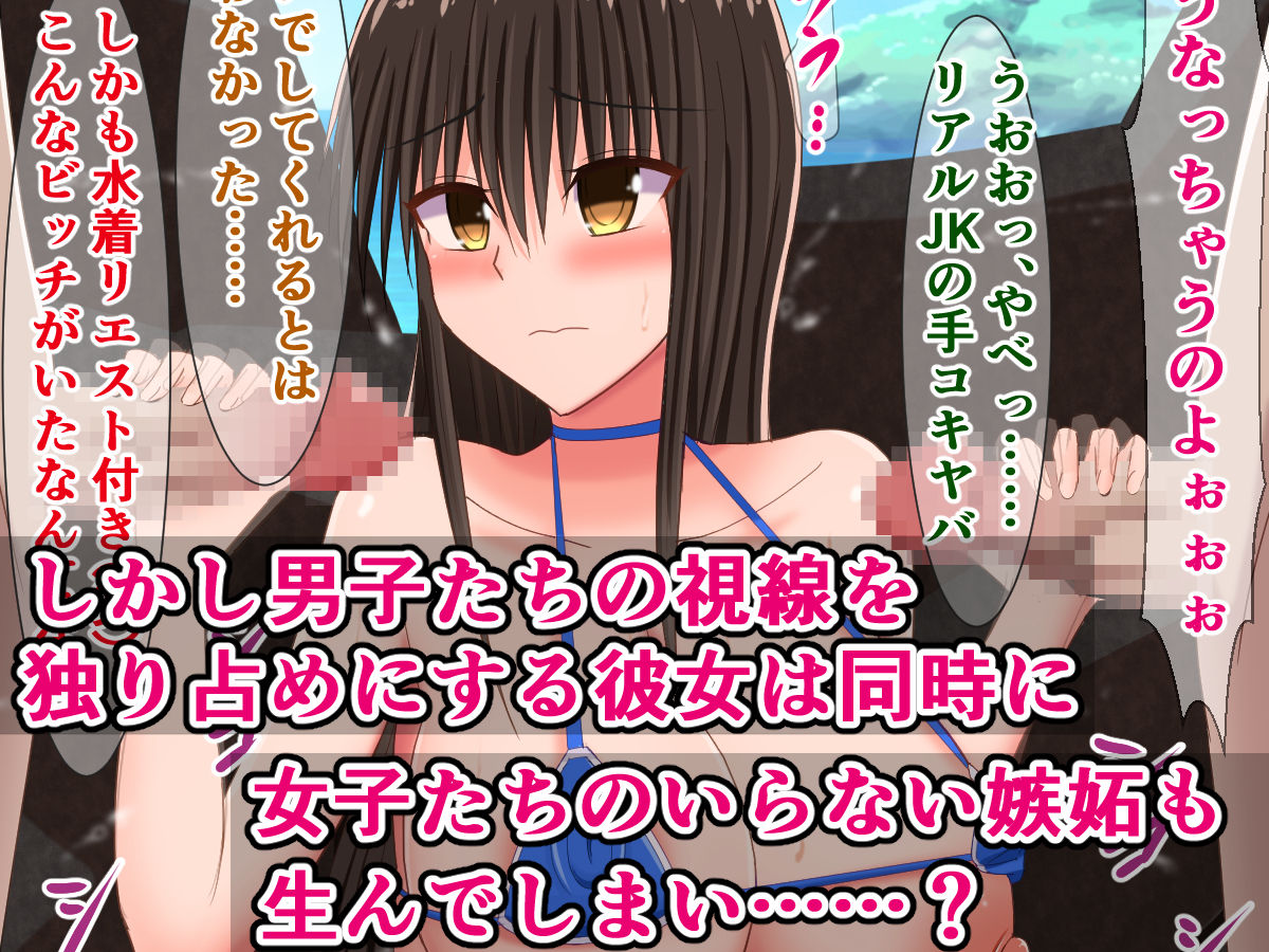 Donna Ecchi na Naiyou demo Kousoku nara Zettai Sakaraenai Kotegawa-san ~Umibe no Ensoku Hen~ page 5 full