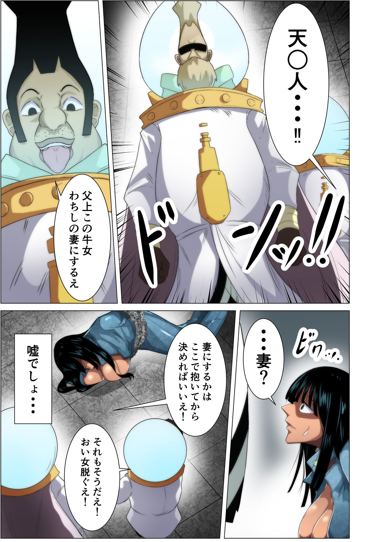 Torawareta Bakunyuu Kaizoku no Matsuro page 5 full
