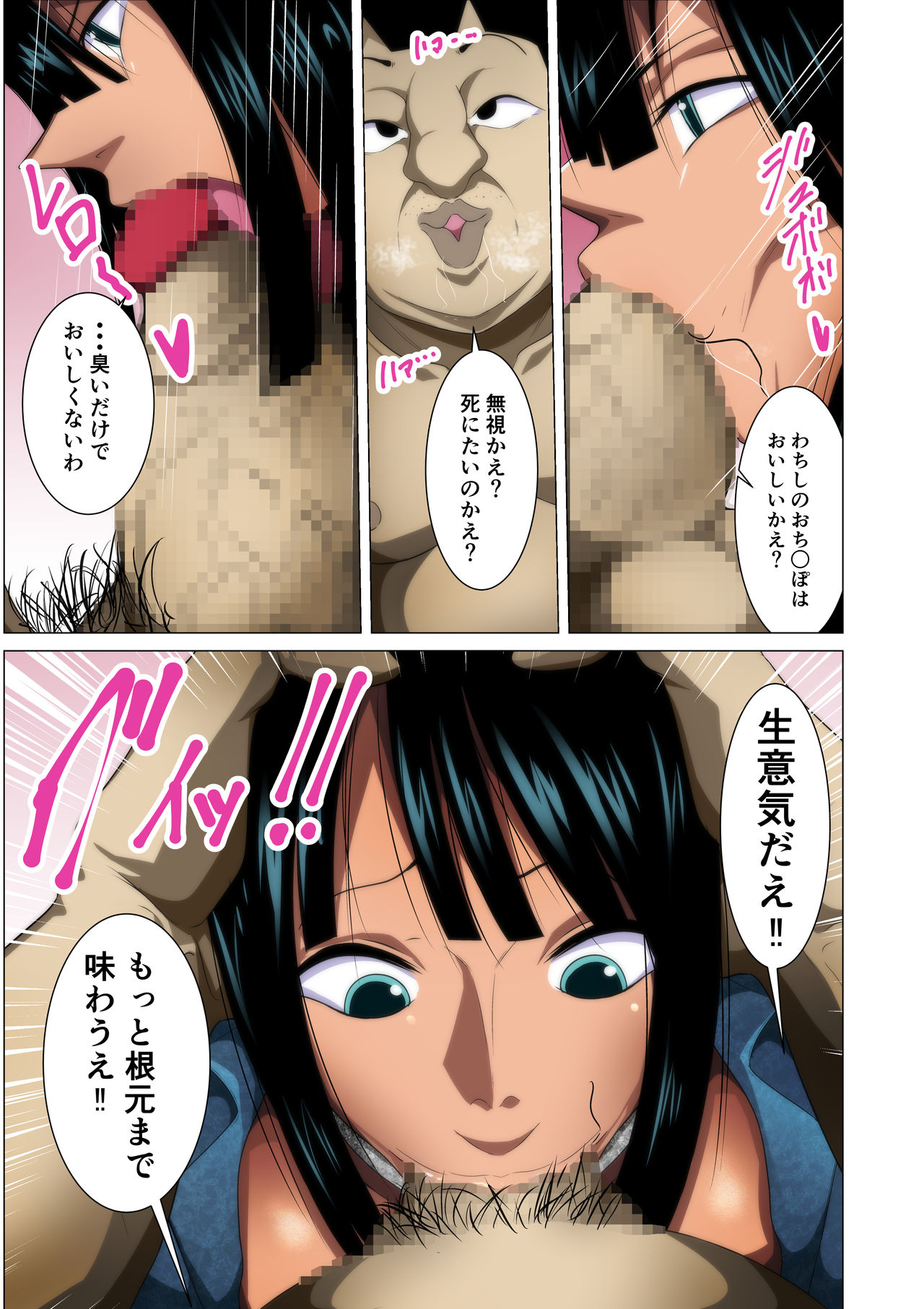 Torawareta Bakunyuu Kaizoku no Matsuro page 9 full