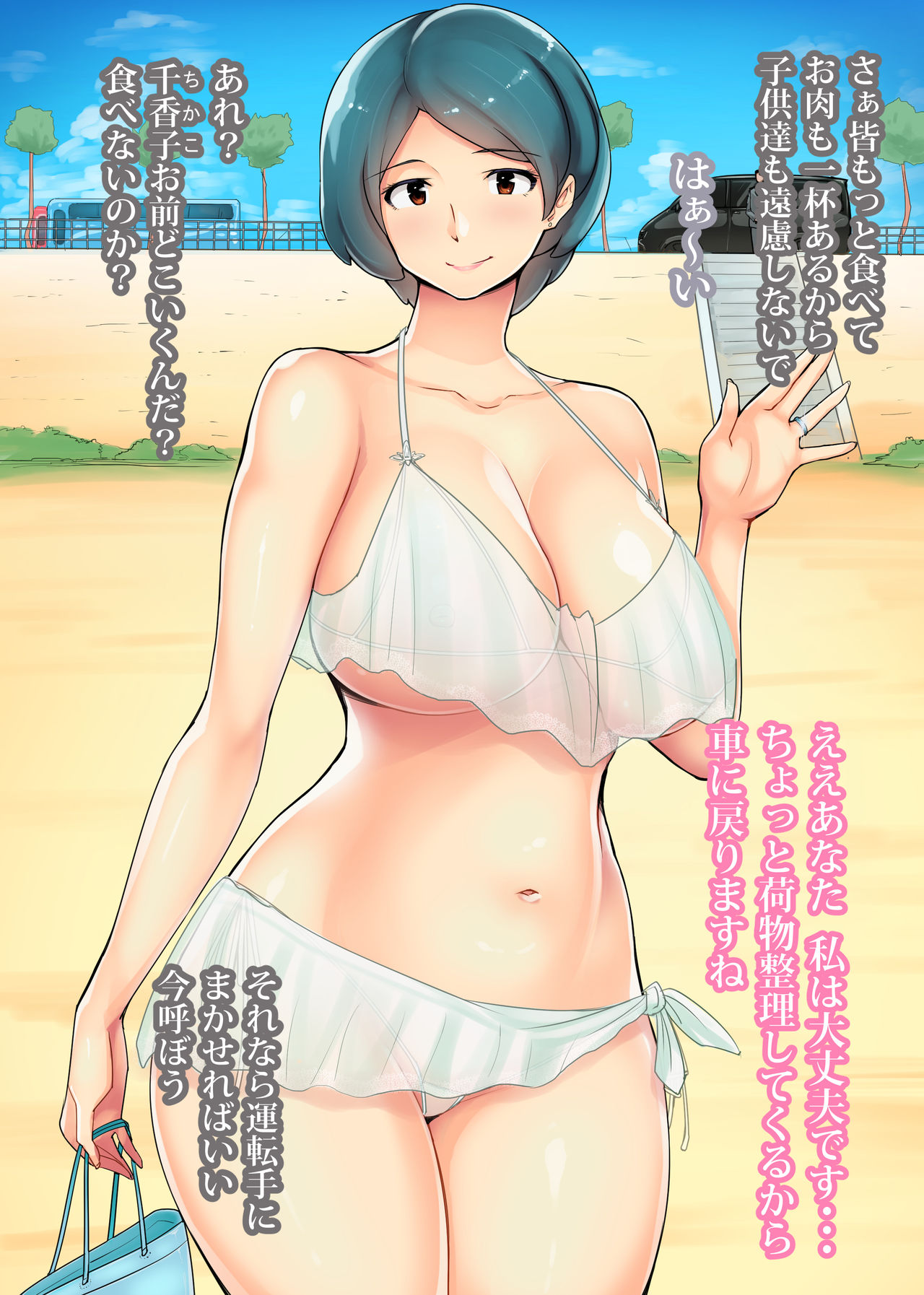 Koukyuu Juutakugai no Hitozuma-tachi ~Chikako  35-sai~ page 2 full