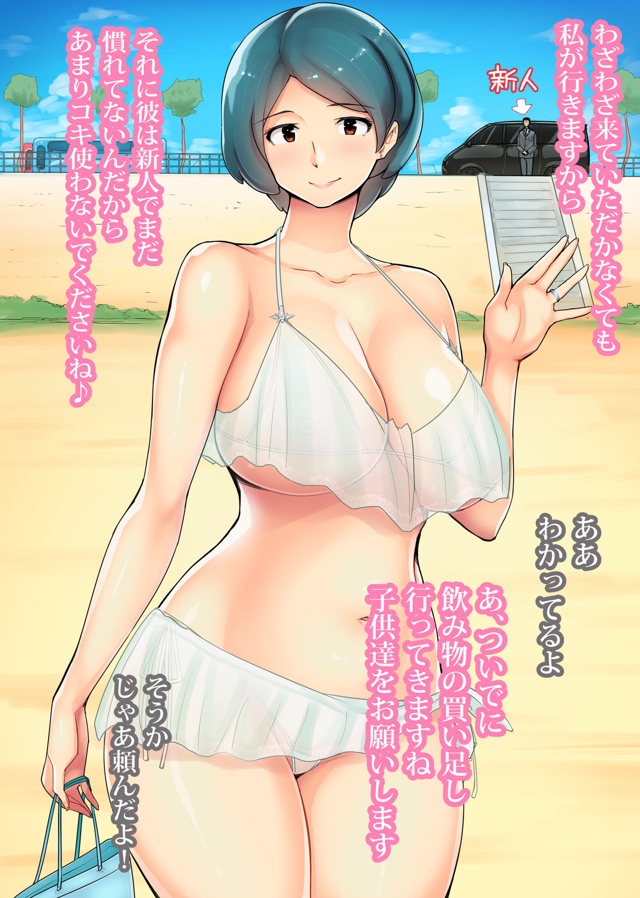 Koukyuu Juutakugai no Hitozuma-tachi ~Chikako  35-sai~ page 3 full