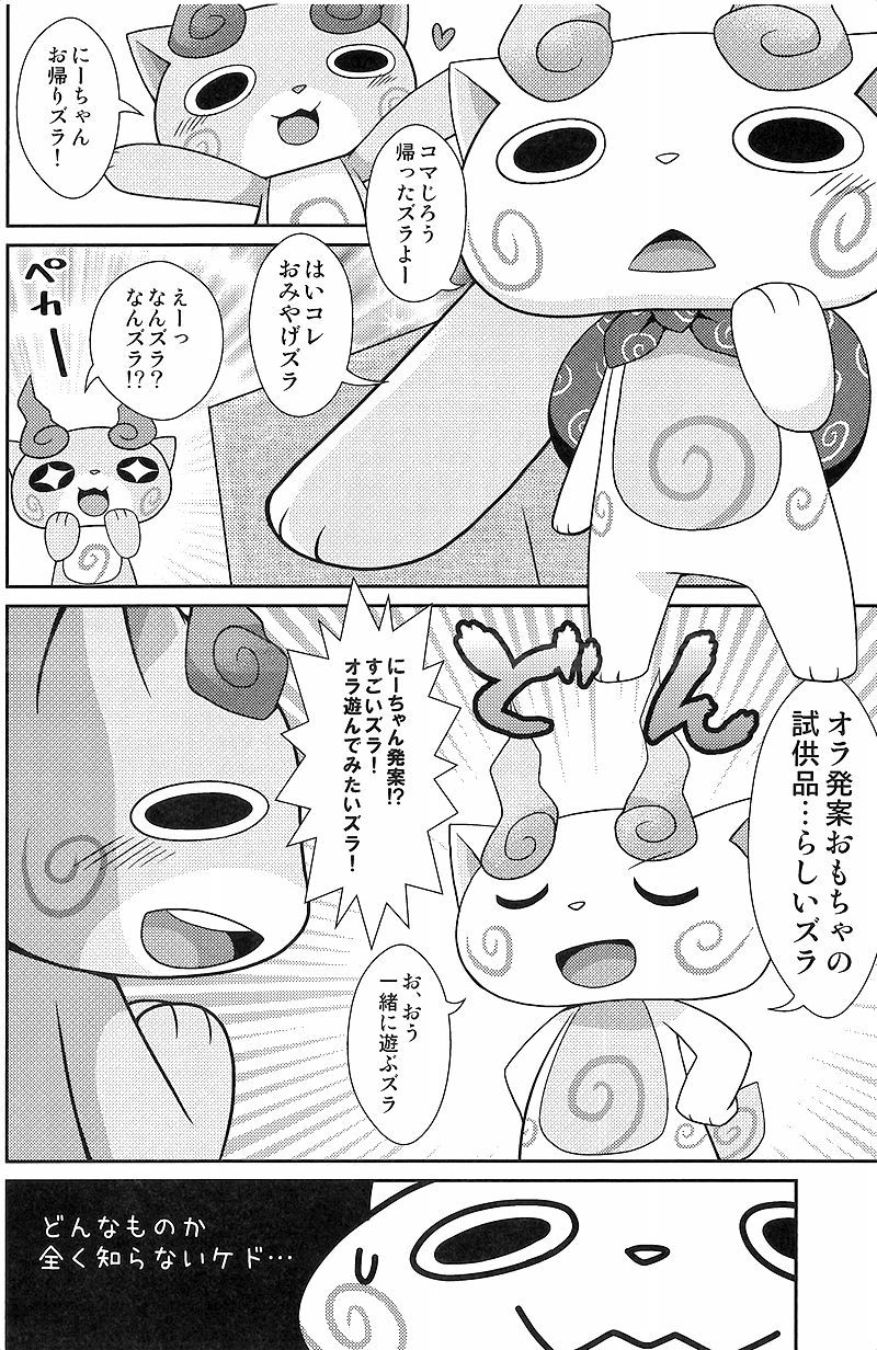 Koma Dukai page 9 full