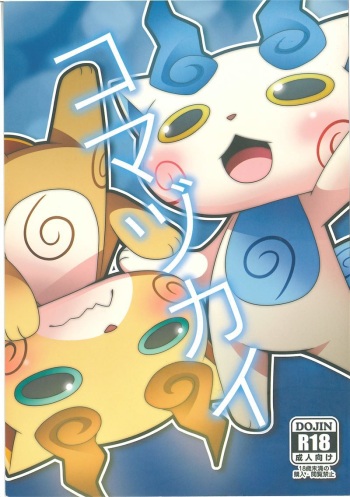 Koma Dukai cover