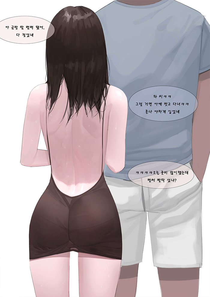 대학동기 page 3 full