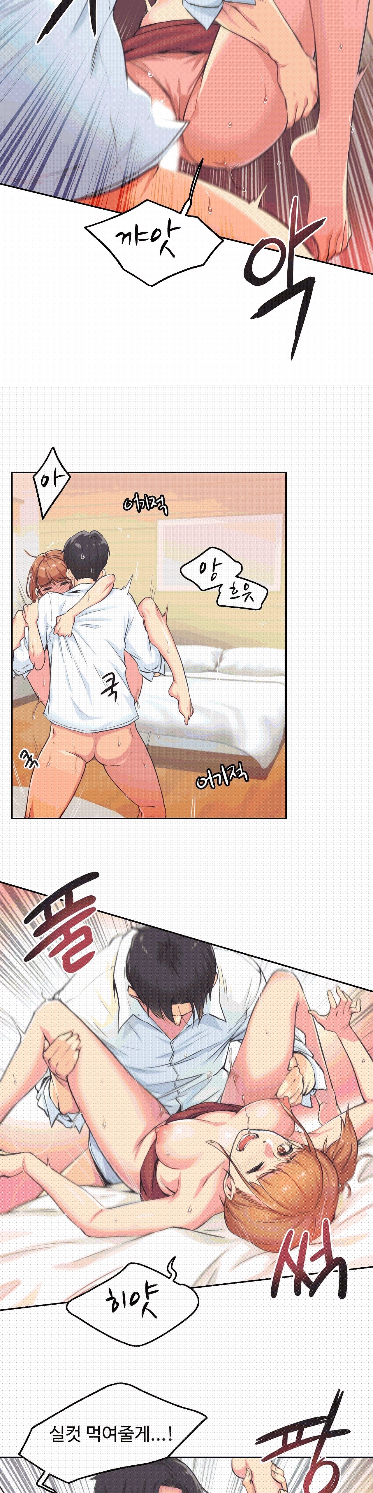 대리 부 | Surrogate Father 2  Manhwa page 6 full