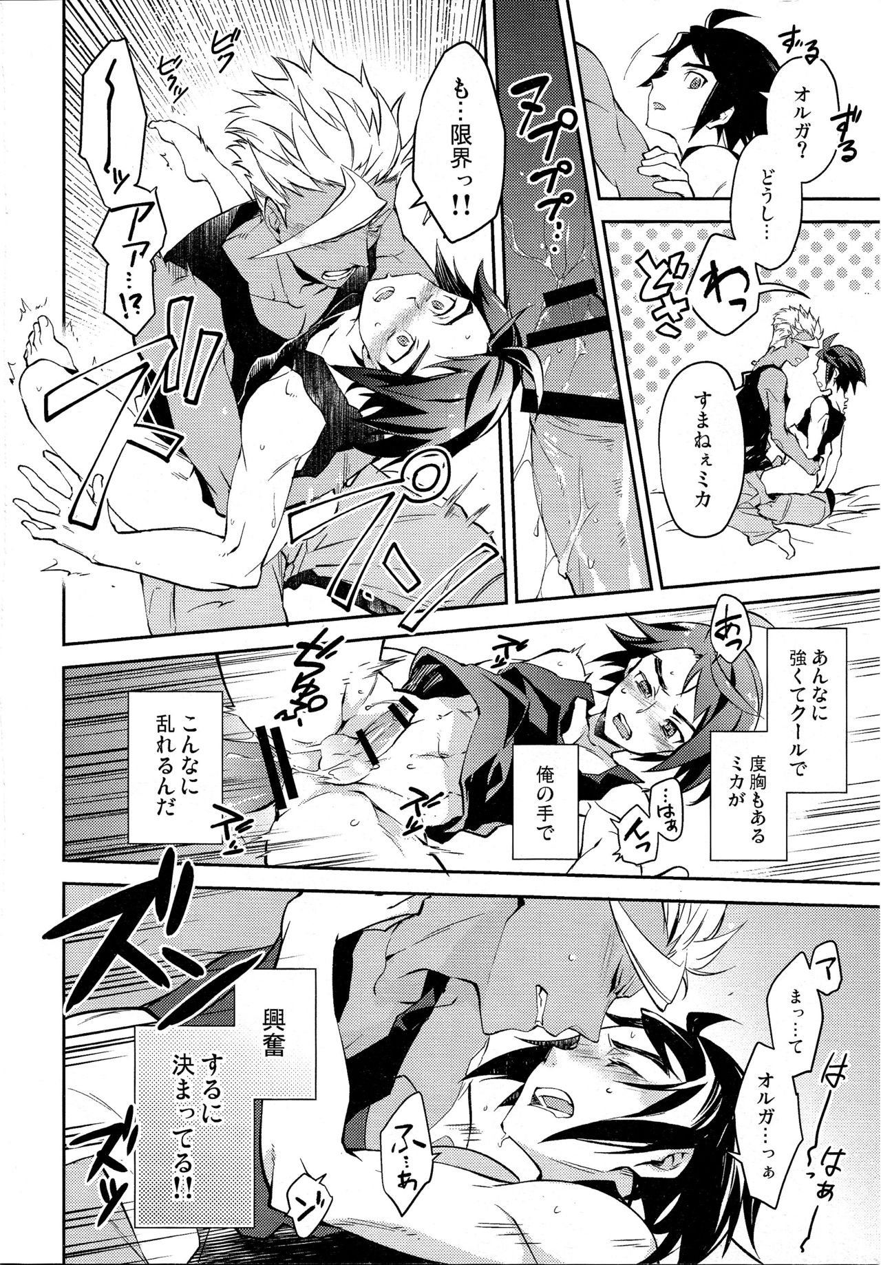 Gypsy Service page 10 full