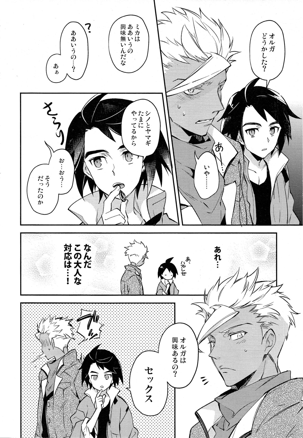 Gypsy Service page 3 full