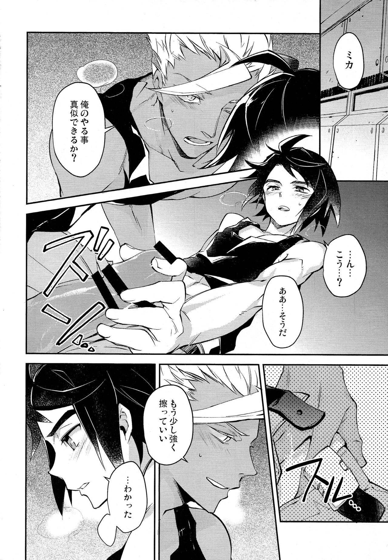 Gypsy Service page 6 full