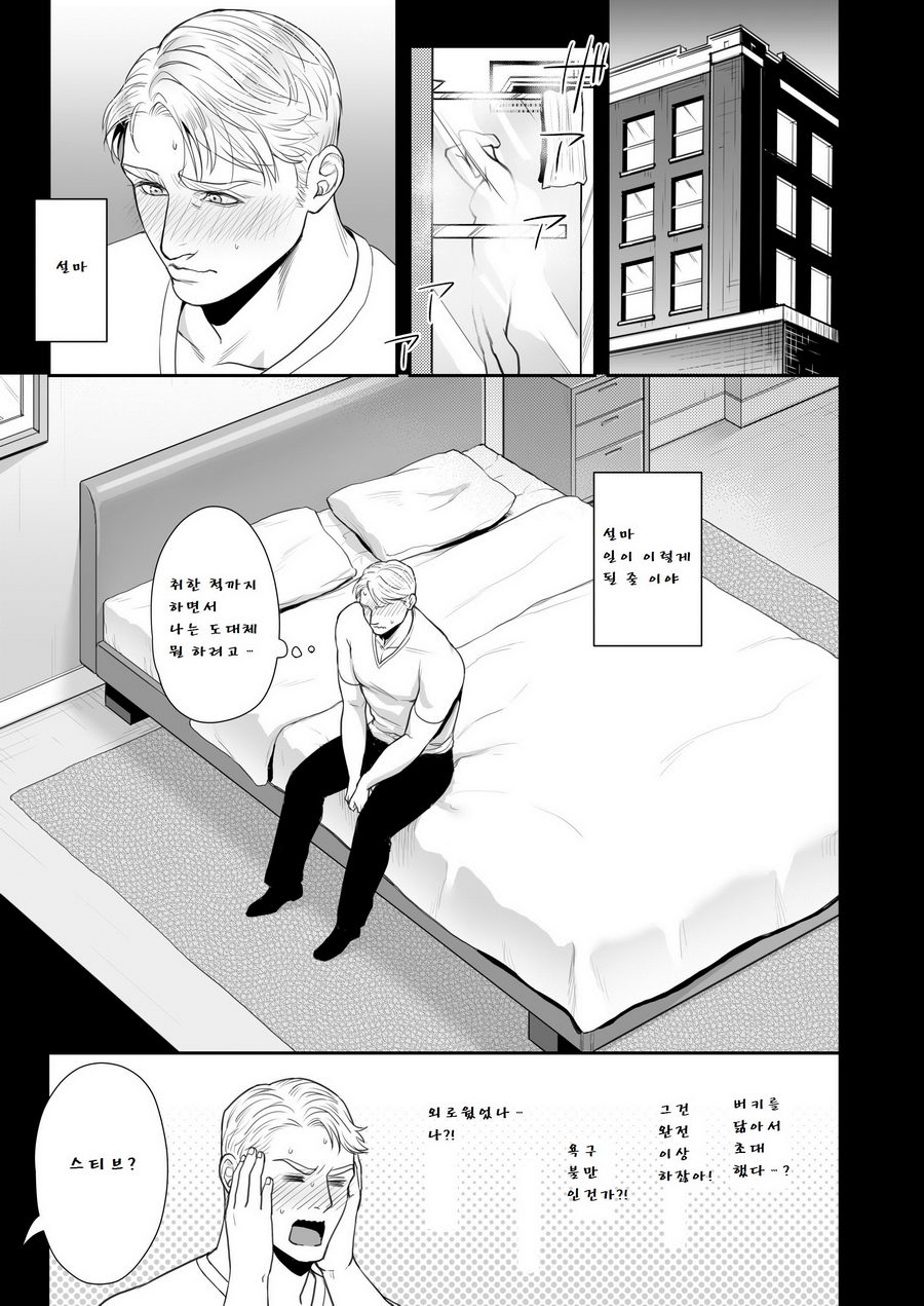A DELIGHTFUL SCENARIO OF DEPRAVITY page 6 full