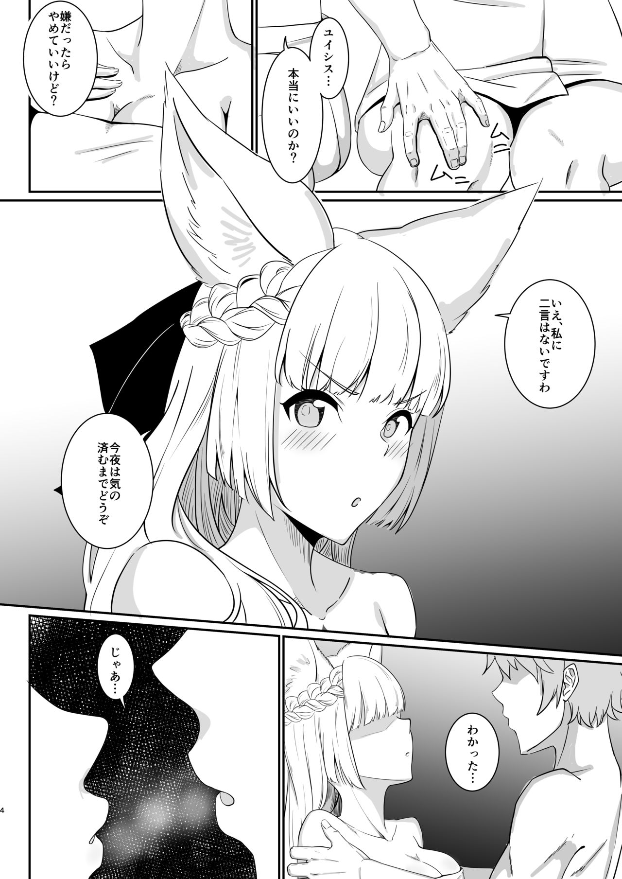 Ai no Gikyou Kishi page 5 full