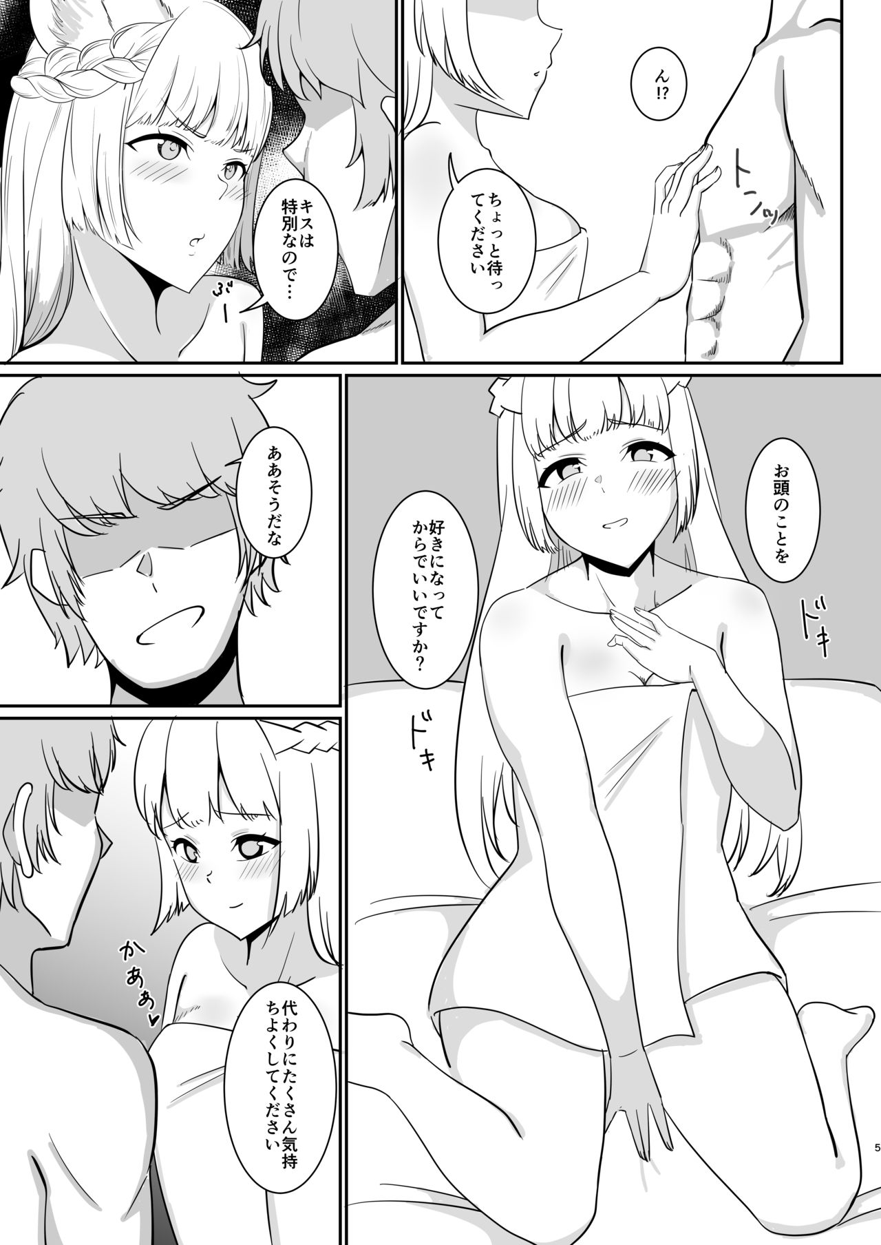 Ai no Gikyou Kishi page 6 full