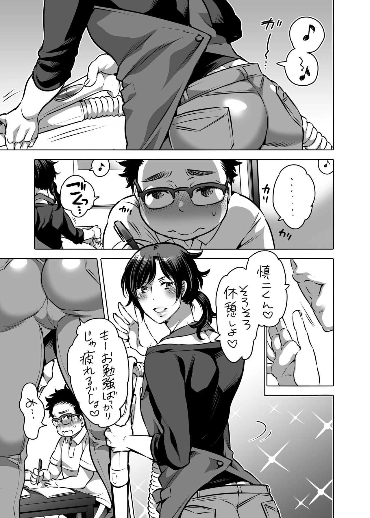 Do Sukebe Mesu Onii-san page 2 full