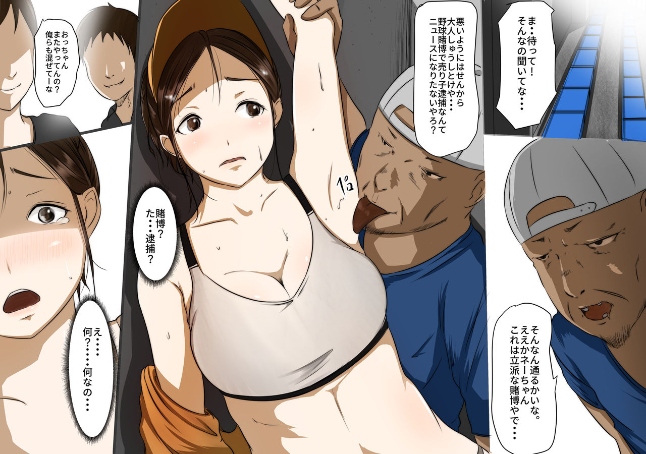 Manatsu no Uriko Splash page 6 full