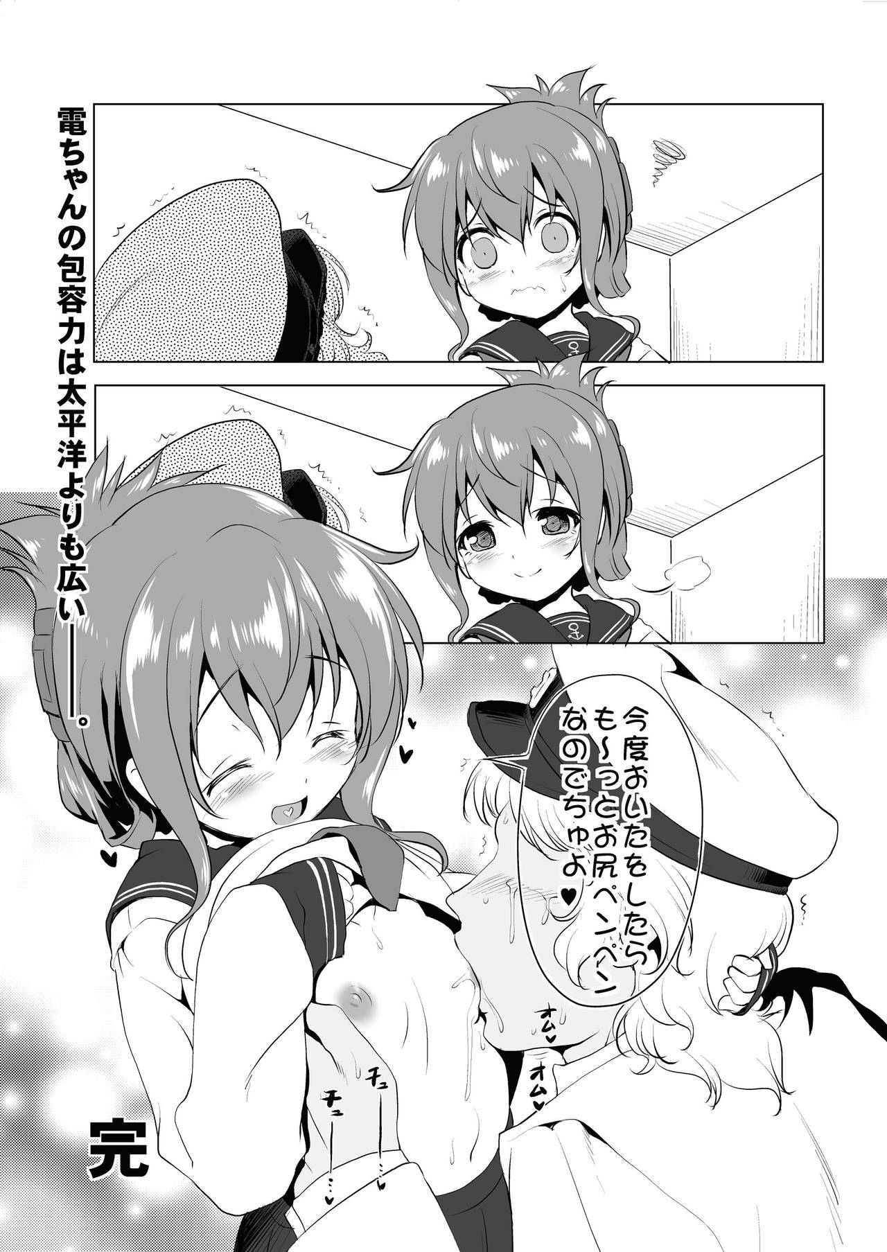 Byuubyuu Destroyers! 1.5 page 7 full