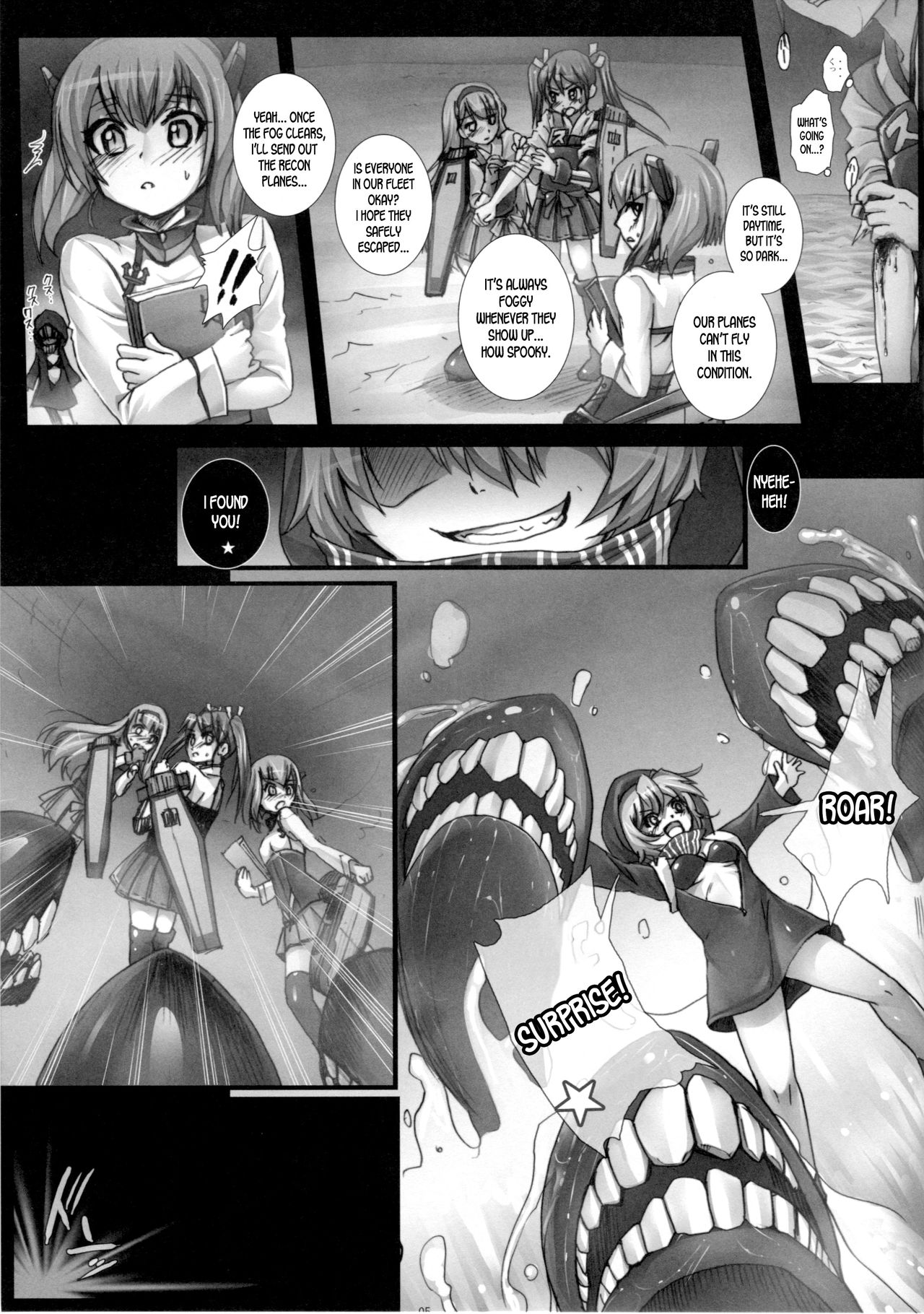 Shinkai no Nie page 5 full